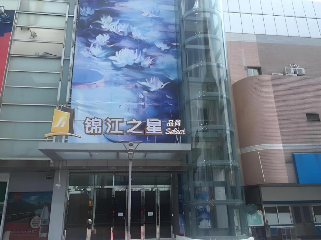 Magnotel Hotel Shanghai Railway Station Magnolia Plaza Exterior photo